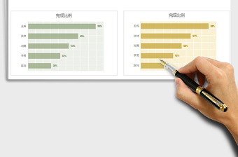 2021年拼图填充通用条形图