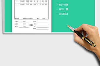 2021年客户对账单自动提取订单号并统计