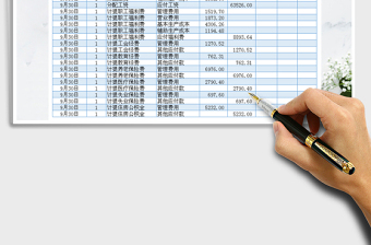 2021年现金出纳日记账（凭证）