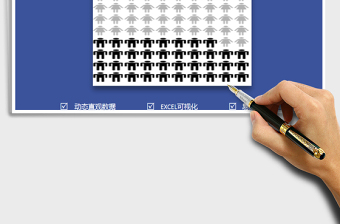 2021年公司人員男女比例動(dòng)態(tài)圖表
