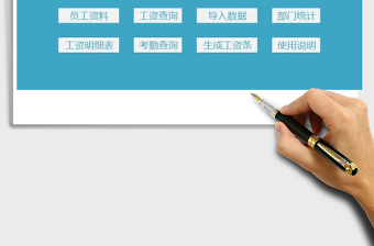 2021年工資管理系統(tǒng)(自動生成工資條)