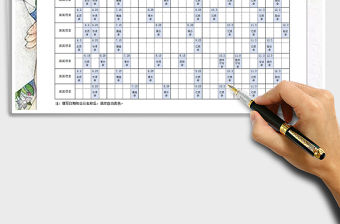 2021年年度會議安排表