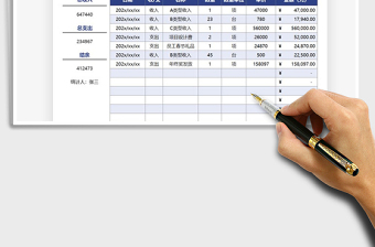 2021年收支明细日记账财务报表