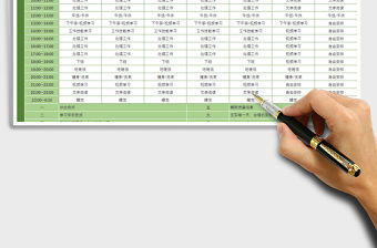 2021年個人周計劃表