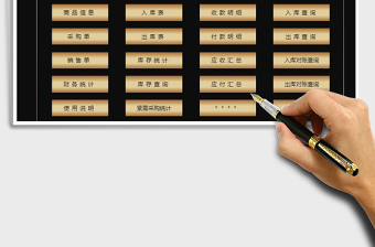 2021年進銷存管理系統(tǒng)-帶財務