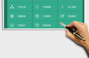 2021年生產訂單管理系統