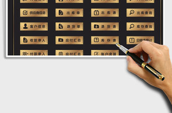 2021年進銷存管理系統（帶應收應付）