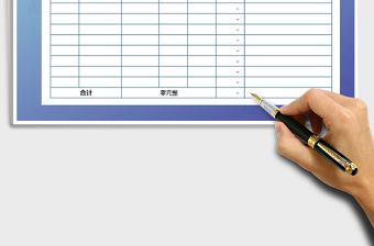 2021年出庫(kù)單