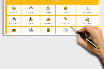 2021年進銷存管理系統(tǒng)（簡單實用）