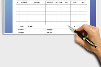 2021年產(chǎn)品出庫單（標(biāo)準(zhǔn)、通用）