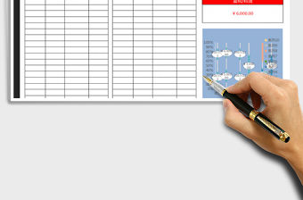 2021年月收支利潤報表