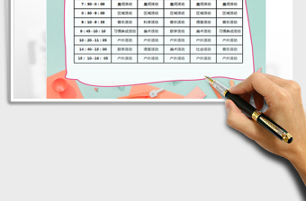2021年課程表