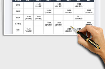 2021年培訓機構課程表