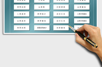 2021年出入庫(kù)管理系統(tǒng)（帶財(cái)務(wù)查詢）