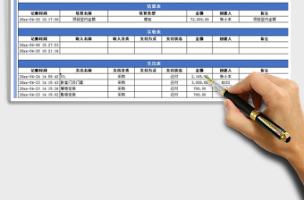 2021年装饰装修公司项目记账模板