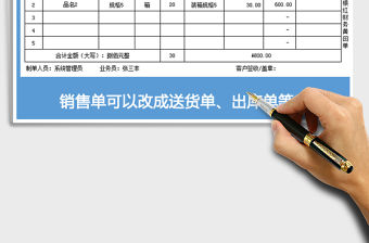 2021年三等分銷售單出庫單送貨單票據打印