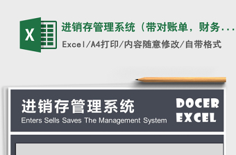 2021年進(jìn)銷存管理系統(tǒng)（帶對(duì)賬單，財(cái)務(wù)應(yīng)收應(yīng)付）