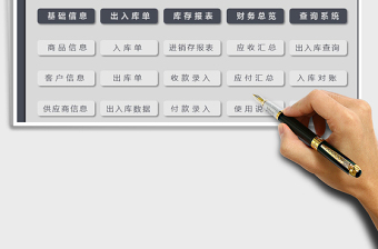 2021年進(jìn)銷存管理系統(tǒng)（帶對(duì)賬單，財(cái)務(wù)應(yīng)收應(yīng)付）