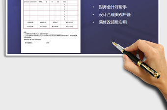 2021年公司客戶通用往來賬款對賬單（自動計算）