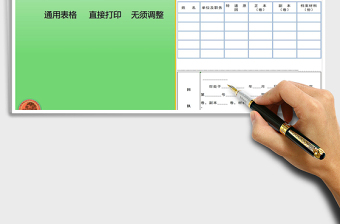 2021年人事檔案材料轉遞單