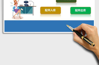 2021年倉庫配件管理系統(tǒng)