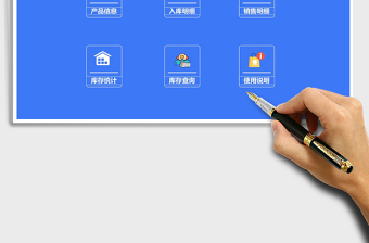 2021年進(jìn)銷存管理系統(tǒng)（多重查詢統(tǒng)計(jì)）