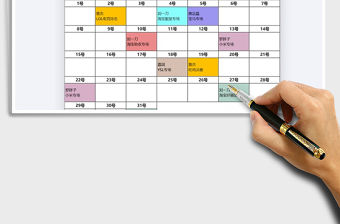 2021年直播場次日歷安排表