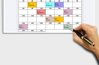 2021年直播場次日歷安排表