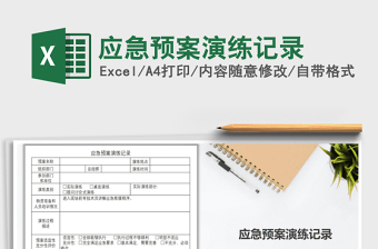 2022防汛防臺(tái)應(yīng)急預(yù)案