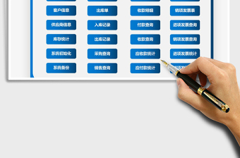 2021年進(jìn)銷存管理表