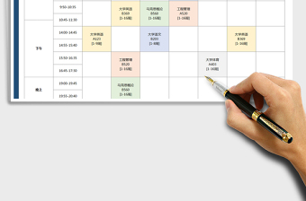2021年大学课程表模板