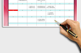 2021年工作計劃總結（萬年歷）