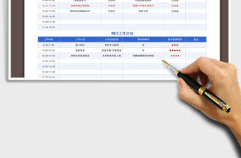 2021年簡潔實(shí)用員工工作日志