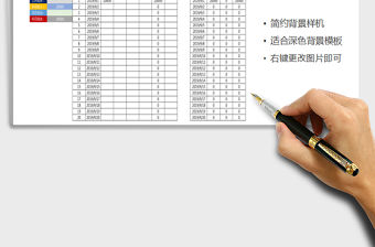 2021年月度收支明細表