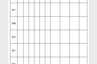 2021年健身減肥周計劃表