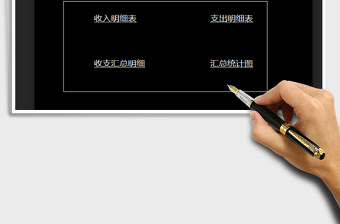 2021年財(cái)務(wù)收支管理系統(tǒng)