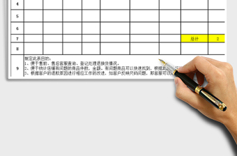 2021年天貓、淘寶退換貨登記表