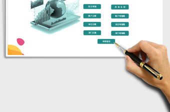 2021年財務收支系統-憑證批量打印-利潤報表