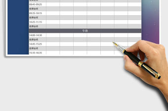 2021年課程排課表