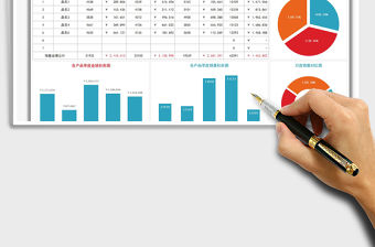 2021年銷售員季度業績報表