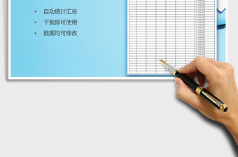 2021年自動匯總—月度財務報表