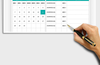 2021年每日工作計(jì)劃表-日歷日程免費(fèi)下載