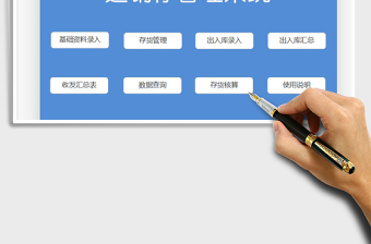 2021年進銷存管理系統(tǒng)（窗體錄入）