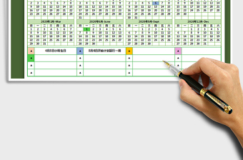 2021年日歷日程計劃安排