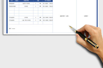 2021年淘寶天貓放單模板