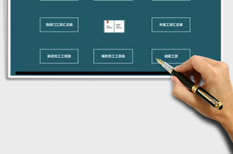 2021年薪酬工資管理系統(tǒng)