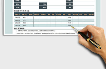 2021年物流運輸報價模板