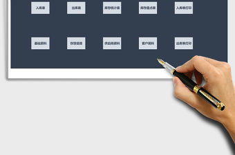 2021年進銷存管理系統-進銷存明細