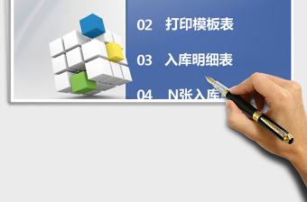 2021年進銷存管理系統(tǒng)表