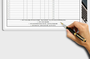 2021年裝飾工程預算表（自動計算）